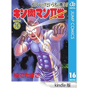 �L�����}��II�� 16 �W�����v�R�~�b�N�XDIGITAL