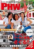 PHW 2008ǯ5���(Vol.22)