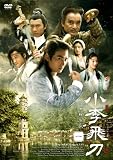 小李飛刀（しょうりひとう）DVD-BOX