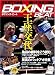 BOXING BEAT(ボクシング・ビート)2010年 01月号 [雑誌]
