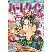 月刊 ハーレクイン 2010年 03月号 [雑誌]