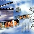 Ke Wang Ban Zou (Wish - Instrumental)
