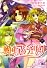 戦国アンジェリーク 1 (B's-LOG COMICS)