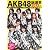AKB48総選挙公式ガイドブック2012 (講談社　Mook)