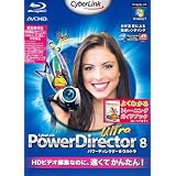 PowerDirector 8 Ultra 特別優待パッケージ版