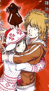 とある魔術の禁書目録 21 (電撃文庫 か 12-25)