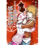 とある魔術の禁書目録 21 (電撃文庫 か 12-25)