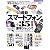 スマートフォン完全ガイド 2012 (100%ムックシリーズ)