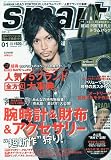 smart 2010年1月号