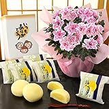 BunBunBee 敬老の日【選べる32通り】アレンジ・花鉢＆スイーツセット「アザレア＆福の月」