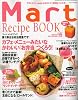 Mart (マート) 増刊 MART (マート) レシピブック 1 お弁当編 2009年 10月号 [雑誌]