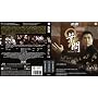 Ip Man 2 <b>Blu-ray</b> ~ Donnie Yen