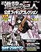 月刊 進撃の巨人 公式フィギュアコレクション Vol.3 ミカサ・アッカーマン(立体機動Ver.) (進撃の巨人フィギュアシリーズMOOK)