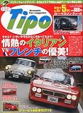 Tipo (ティーポ) 2010年 05月号 [雑誌]