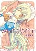 ホワイトブリム (1) (IDコミックス 4コマKINGSぱれっとコミックス)