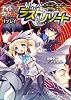 ナイトウィザード The 2nd Edition リプレイ 星空のラストリゾート (ファミ通文庫)