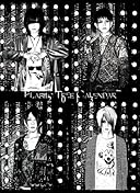 Plastic Tree カレンダー 2013年