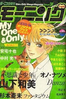 amazon:  - モーニング two (No.03)