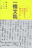 もう時効だから、すべて話そうか: 重大事件ここだけの話