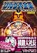 ゾルゲ大全集（下）初回限定版