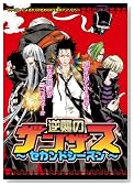 �t�P�̃U���U�X�Z�J���h�V�[�Y�� (MARo COMICS)�̃C���[�W���g�傷��