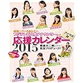 アナマガ発 フジテレビ女性アナウンサーカレンダー2015 ([カレンダー])