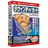 ダヴィンチ・カート ～賢いショッピングカート・受注管理ソフト～