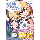 ¶×±º¤µ¤ó3 ¶×±º¤µ¤ó¤ÎÀ¸Å̼êÄ¢¤Ä¤½é²ó¸ÂÄêÈÇ (¥Þ¥¤¥¯¥í¥Þ¥¬¥¸¥ó¡ù¥³¥ß¥Ã¥¯¥¹)