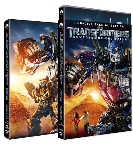 トランスフォーマー／リベンジ スペシャル・コレクターズ・エディション  [DVD]