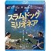 �X�����h�b�O$�~���I�l�A[Blu-ray]