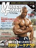 『マッスル・アンド・フィットネス日本版』2008年6月号