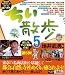 ちい散歩 5 (ブルーガイド・ムック)