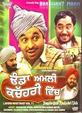 Jhanda Amli Kachahri Vich