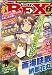 ���� Comic REX (�Я�گ��) 2008�N 08���� [�G��]