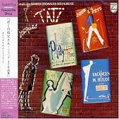 「ぼくの伯父さん」~ジャック・タチ作品集