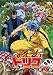 トリコ 9 [DVD]