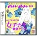 Anan Kanshuu: Onne de Kara Kinkyuu Up! DS