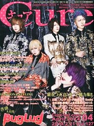 Cure (キュア) 2014年 04月号 [雑誌]