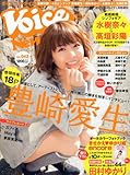 Voice Newtype (ボイス ニュータイプ) 2012年 01月号 [雑誌]