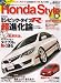 Honda Style (ホンダ スタイル) 2007年 10月号 [雑誌]