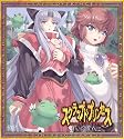 スクラップド・プリンセス DVD-BOX 2【初回限定生産】