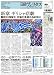 日経ヴェリタス 2012年5月13日号