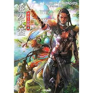 ���̓V�W�\�^���[���L�q2�r (�n���J������FT)