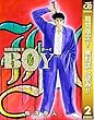 BOY【期間限定無料】 2 (ジャンプコミックスDIGITAL)
