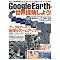LIFEHACK with Google Earth ����