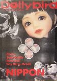 Dollybird Vol.4 SPECIAL (ホビージャパンMOOK141)