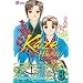 Kaze Hikaru, Vol. 8 (Kaze Hikaru)