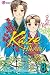 Kaze Hikaru, Vol. 8 (Kaze Hikaru)