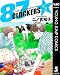 87CLOCKERS 5 (ヤングジャンプコミックスDIGITAL) 87CLOCKERS 5 (ヤングジャンプコミックスDIGITAL)