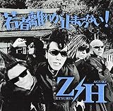 若者離れが止まらない!